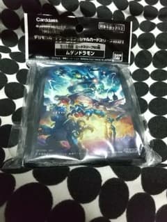 デジモンカードゲーム オフィシャルカードスリーブ2021 ムゲンドラモン 交渉可