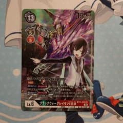 デジカ ブラックウォーグレイモンX抗体 SR パラレル デジモンカード