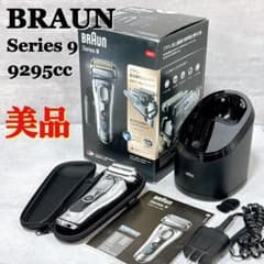 【美品】ブラウン シリーズ9 9295cc 電気シェーバー 洗浄器付【K915】 美品】ブラウン シリーズ9 9295cc 電気シェーバー 洗浄器付【K915