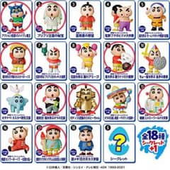 ハッピー様専用　クレヨンしんちゃん　チョコエッグ　ムービーセレクションのサムネイル
