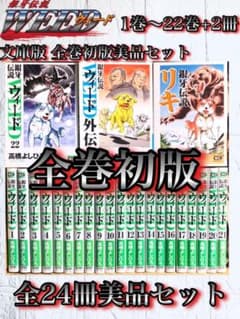 銀牙伝説 ウィード 文庫版 全巻1〜22巻+2冊 全巻初版美品セット - メルカリ