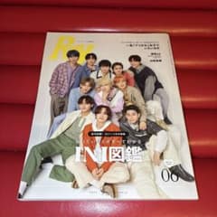 INI表紙　Ray6月号増刊特別版 2022年6月号のサムネイル