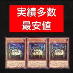 72⭐️【トレジャー・パンサー 3枚】遊戯王OCG ラッシュ Vジャンプ11月