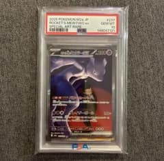 ポケモンカード ロケット団のミュウツーex SAR PSA10 - メルカリ