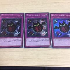 影のデッキ破壊ウイルスのサムネイル