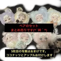 ディアナイ　ぴたっとぬいぐるみ　まとめ売り　ペア8点と2点のオマケ付きのサムネイル