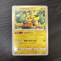 ポケモンカード ピカチュウ C（S10a 014/071）のサムネイル