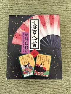 小倉百人一首 朗詠CD付のサムネイル