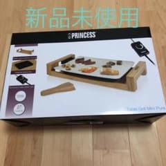 ★新品未使用★PRINCESS 103035プリンセスホットプレートミニピュアのサムネイル