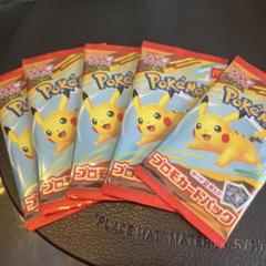 マック ポケカ マクドナルド ポケモンカード 5個 - メルカリ