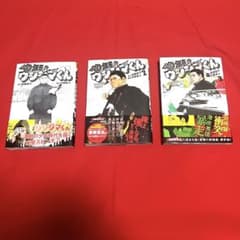 少年院ウシジマくん  ❶  ❷  ❸  巻のサムネイル