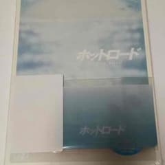 N様専用 ホットロードDVDのサムネイル