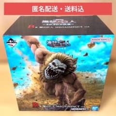 未開封】一番くじ 進撃の巨人 B賞 顎の巨人 MEGAIMPACT - メルカリ