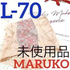 MARUKO アヴァンセサクラ　ショートガードル　新品未使用品 マルコ 補正下着 ショートガードル アヴァンセサクラ L-70 未使用品