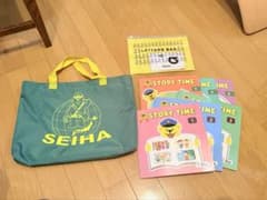 セイハ英語学院 教材セット バッグ付き - 4