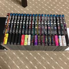 カラダ探し　全巻セット＋おまけ♪のサムネイル
