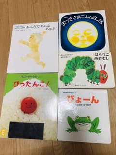幼児絵本5冊セットのサムネイル