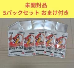 ワンピースカードゲーム ラウンドワン プロモ 5パック おまけ