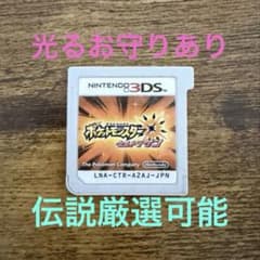 ひかるお守りあり][説明欄必読]ポケットモンスター ウルトラサン 3DS