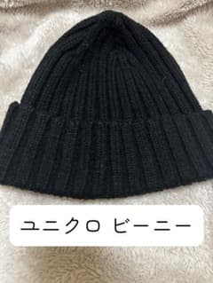 ユニクロ ヒートテック ケーブルニットキャップ ニット帽 ブラックのサムネイル