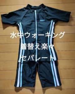 レディース スポーツ用水着 水中ウォーキングのサムネイル