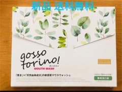 ☆新品 未開封 ゴッソトリノ 1箱 30包 送料無料☆のサムネイル