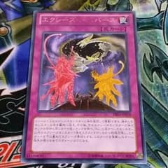 遊戯王　エクシーズ・ユニバースのサムネイル