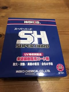 ワコーズ WAKO'S スーパーハード 未塗装樹脂用コート剤 W151 - メルカリ