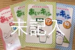 チャレンジ進研ゼミ都道府県パズル　あいキャン国算英　ぶんぶんドリム読書感想文のサムネイル