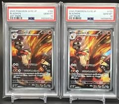 PSA10】2連番 ポケモンカード バシャーモ AR sv10 101/098 - メルカリ