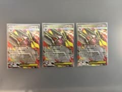 ポケモンカード 3枚セットのサムネイル