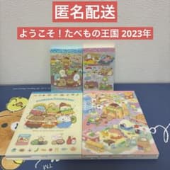 Sumikkogurashi Welcome to the Food Kingdom 2023 Memo Pad Set of 4