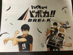 ハイキュー‼︎FUN PARK ☆ ハイキュー‼︎バボカ‼︎BREAK ドンピシャのサムネイル