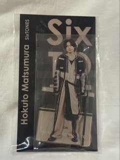 SixTONES 松村北斗 アクリルスタンドのサムネイル