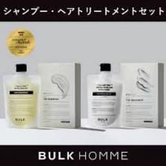 BULK HOMME THE SHAMPOO／TREATMENT トリートメン…のサムネイル