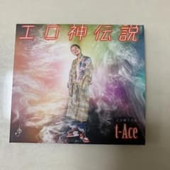 エロ神伝説 t-aceのサムネイル