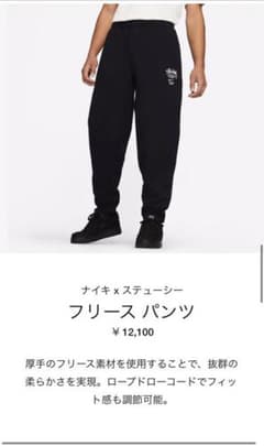 ナイキ stussy コラボパンツのサムネイル