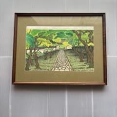 伊藤仁三郎　木版画 額装品 風景画 日本庭園 伝統美術のサムネイル