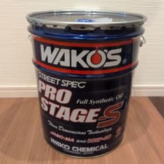 メンテナンス WAKO'S PRO STAGE-S 10W-40 プロステージS 10W－40 | one make jp