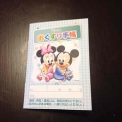 お薬手帳（本体）のサムネイル