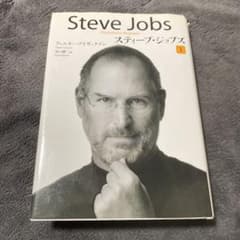 スティーブ・ジョブズ 1のサムネイル