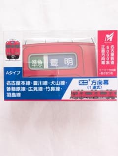 京急車両 側面 種別方向幕 | Shop at Mercari from Japan! | Buyee