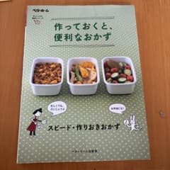 作っておくと、便利なおかずのサムネイル