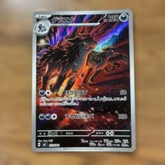 グラエナ MEGA スタートデッキ100 バトルコレクション 753/742 - メルカリ
