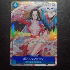 ボア・ハンコック P [プロモーションパックEX Vol.2」) ボア・ハンコック プロモーションパックEX vol.2 - メルカリ