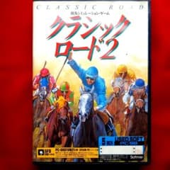 SFCソフト「クラシックロードⅡリアル競馬シミュレーション」です。 クラシック・ロード2 中古ゲーム | ブックオフ公式オンラインストア