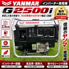 YANMAR G2500i 発電機 動作確認済 ECO確認 送料無料 89M2のサムネイル