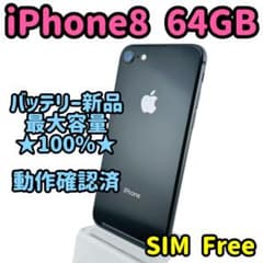 iphone8 / 64gb / ブラック / simフリー / バッテリー新品のサムネイル