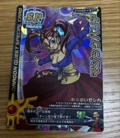 つ*き様 ドラゴンクエスト モンスターバトルロード マジックバリアのサムネイル