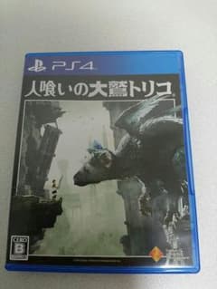 人喰いの大鷲トリコ ps4ソフトのサムネイル